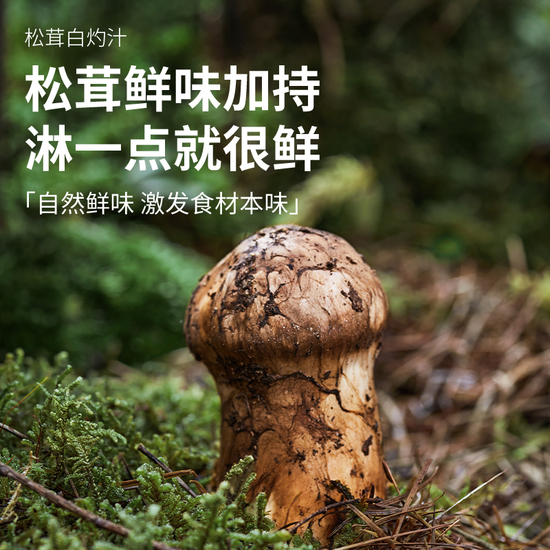 松鲜鲜0脂肪白灼汁310g*2瓶 调味料零防腐家用代替白砂糖凉拌清蒸调味高清大图