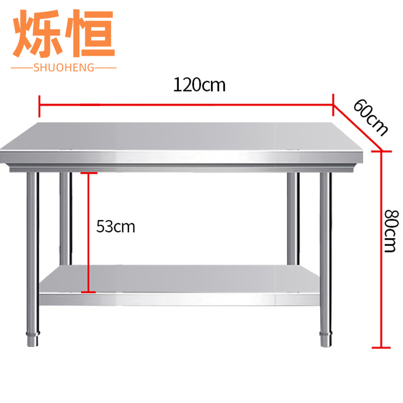 烁恒不锈钢工作台双层100*60*80cm台高清大图