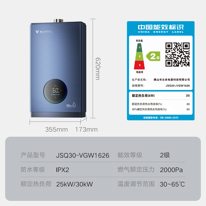 云米(VIOMI)燃气热水器家用16升AI零冷水APP控制智能恒温触控大屏健康畅快洗Super系列1618