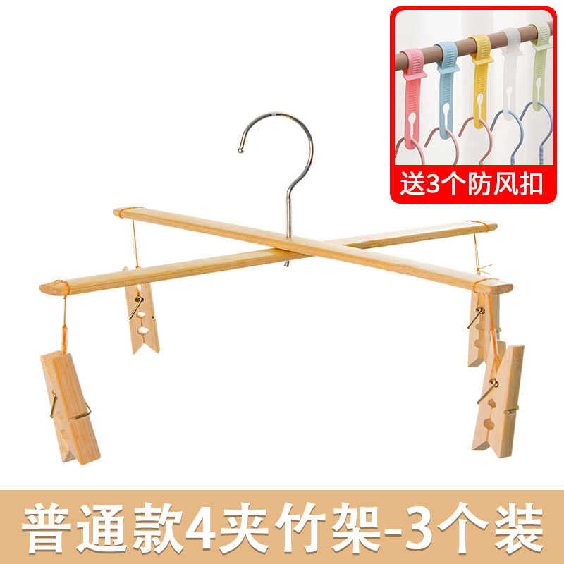 【补贴10%】裤架裤夹竹衣架家用无痕衣架挂衣晾衣夹十字四夹子晒裤子专用毛竹 3个装普通款送防风扣