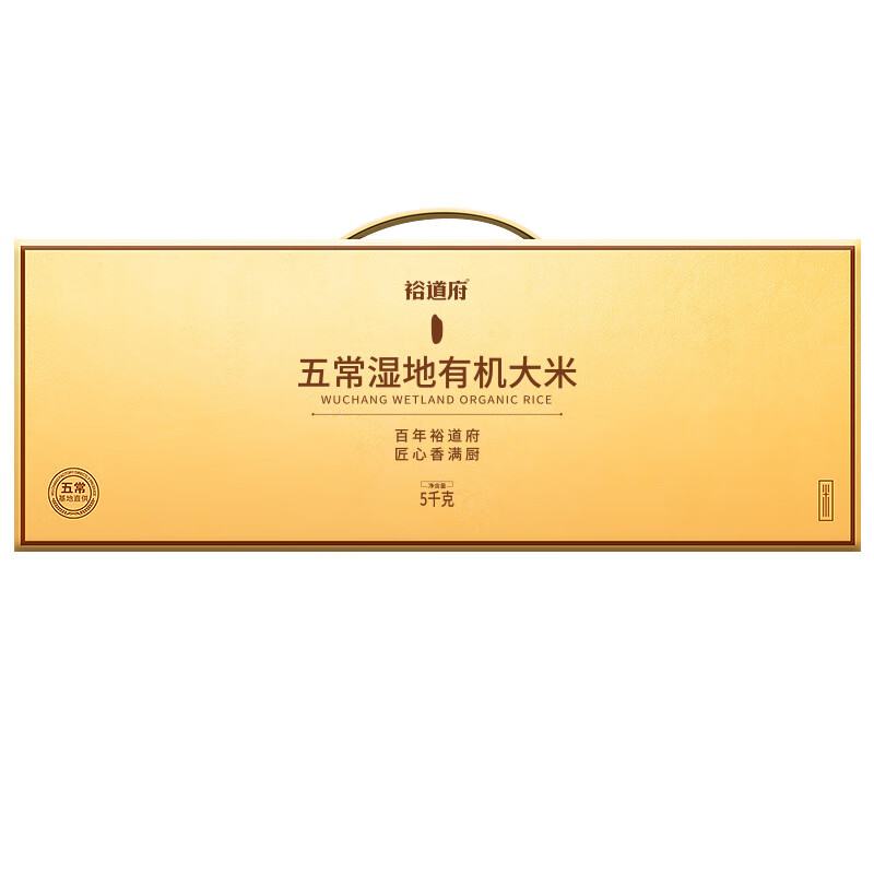 裕道府 五常湿地有机稻花香(金盒)5kg