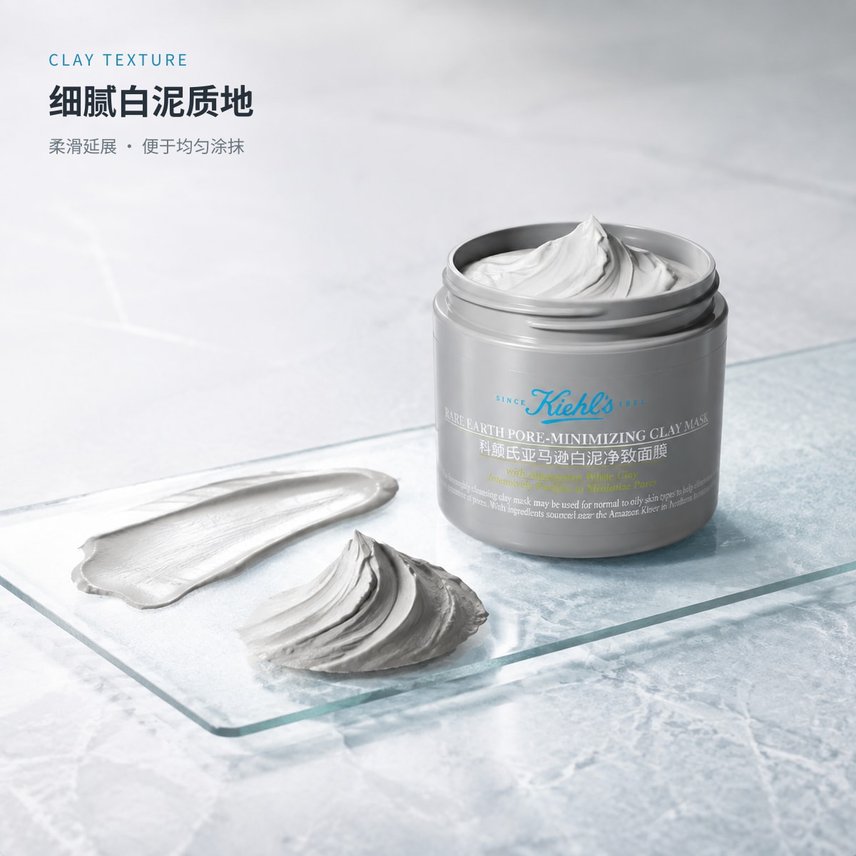 科颜氏Kiehl’s白泥清洁面膜亚马逊泥膜125ml 高保湿去角质乳温和深层清洁保湿护肤爽肤美肌赠送随机小样高清大图