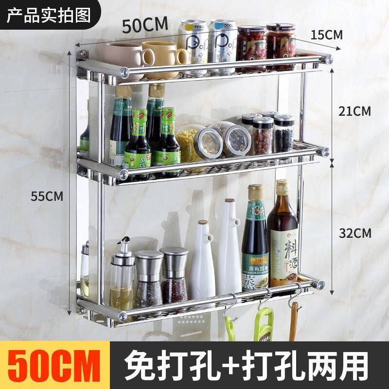 厨房置物架壁挂免打孔收纳刀架不锈钢厨具用品调料调味架子多功能 50cm三层厨房置物架【免打孔安装】