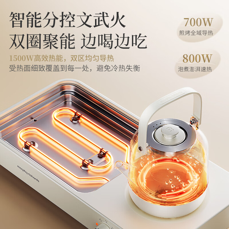 摩飞(Morphy richards) 围炉煎烤煮茶器 MR6093