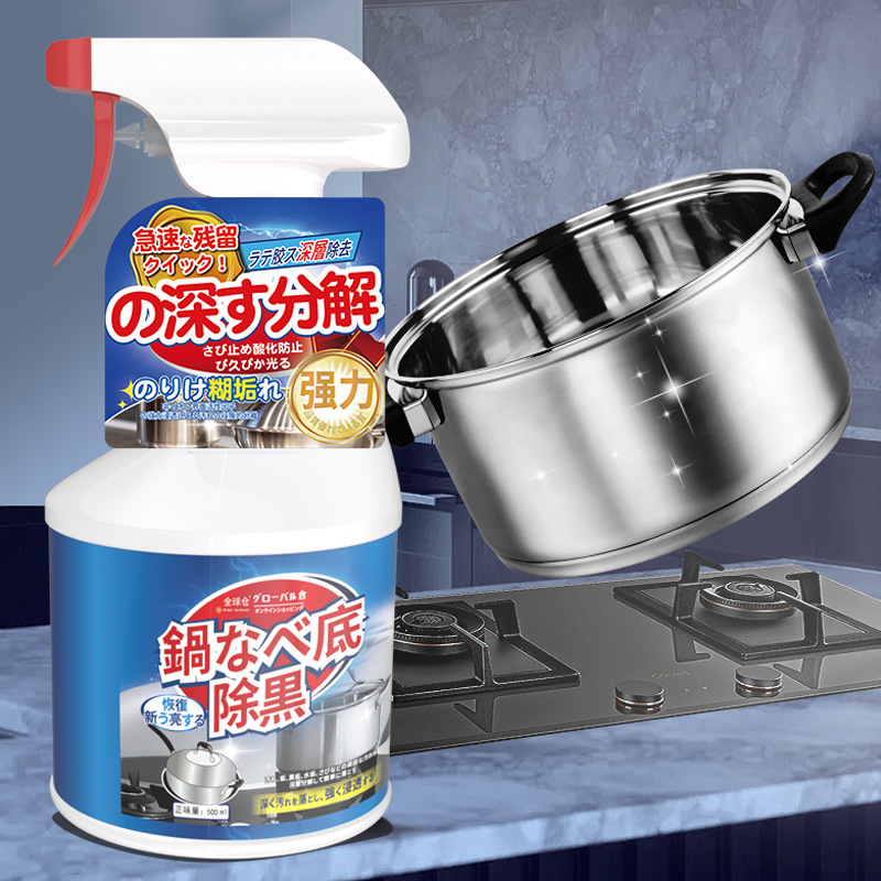 1瓶试用500ml 全球仓 锅底黑垢清洁剂家用不锈钢铁锅清洁膏厨房去重油污强力除黑垢神器官方正品旗舰店高清大图