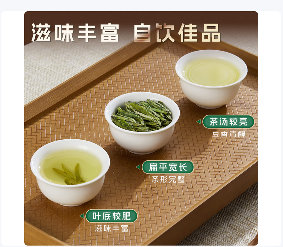 卢正浩 2021新茶上市 茶叶绿茶 雨前龙井茶叶春茶传统纸包(6052501)200G..高清大图