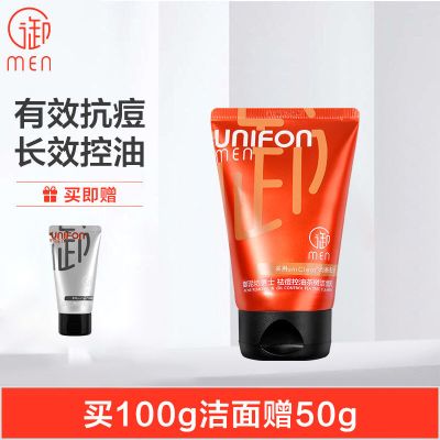 御泥坊男士洗面奶护肤品套装补水保湿控油去黑头洗面奶祛痘套装 御泥坊男士清洁控油茶树洁面100g