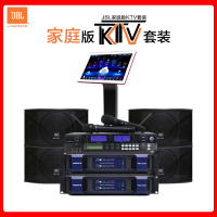JBL Ki110卡拉OK套装 家庭KTV音响组合全套 家庭卡拉OK套装 点歌机全套套装 微信点歌设备