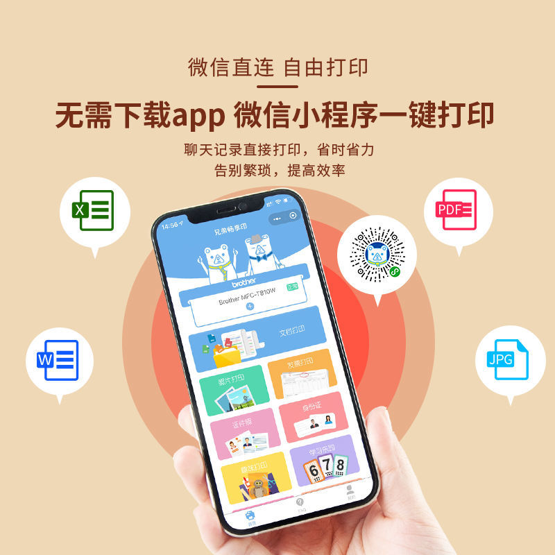 兄弟(brother)DCP-T725DW彩色喷墨连供打印机一体机T720DW墨仓式复印手机无线wifi自动双面家用标配高清大图