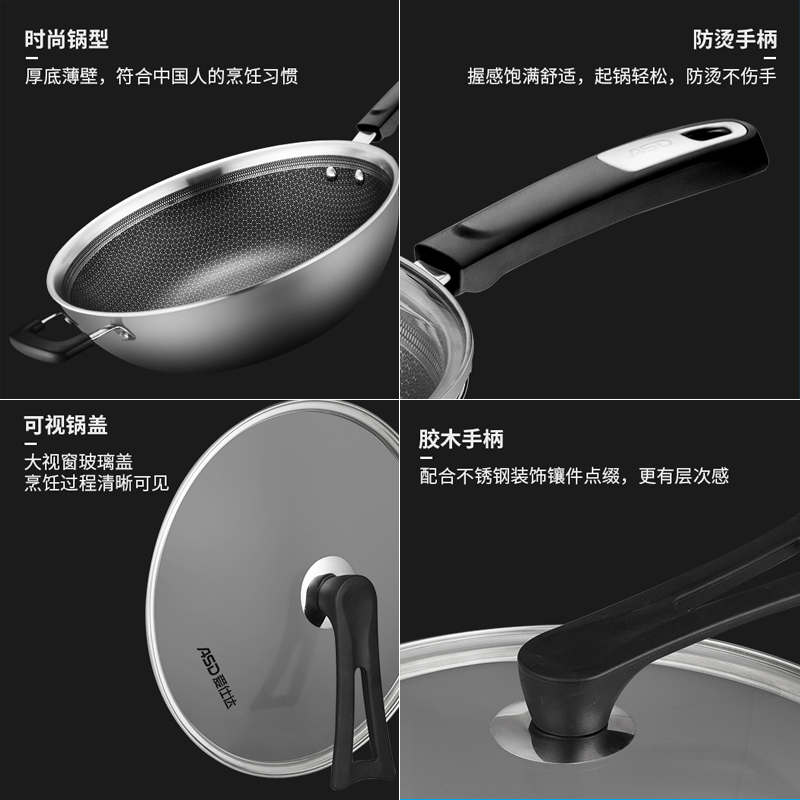 爱仕达CC32E1WG不锈钢炒锅家用不粘锅少油烟电磁炉燃气灶锅具