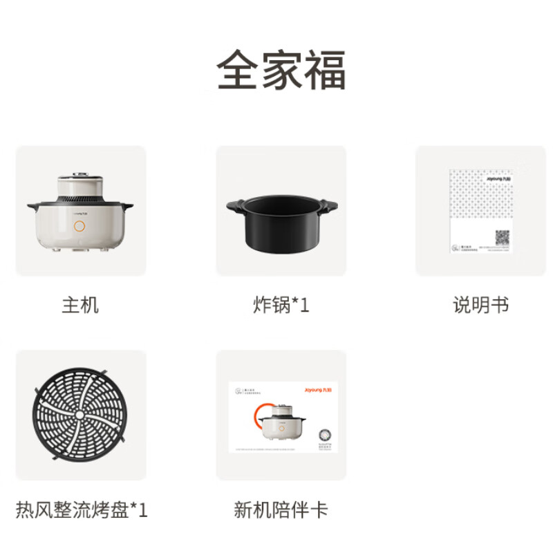九阳(Joyoung)速嫩烤空气炸锅不用翻面可视大容量5.5L智能无油嫩炸烤箱薯条机KL55-V1Fast高清大图
