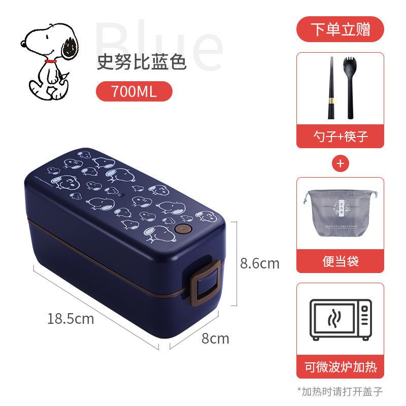 [48小时发货]史努比日式便携饭盒可微波加热双层减脂餐学生上班族女带饭便当盒 双层蓝色 +勺子+筷子+保温袋+小刷子