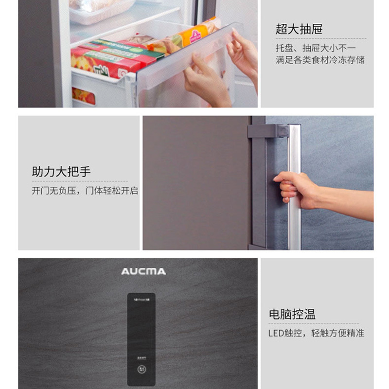澳柯玛(AUCMA) 236L 风冷无霜立式家用冰柜小型冷冻柜抽屉式冷柜带拉手冰柜 BD-236WH