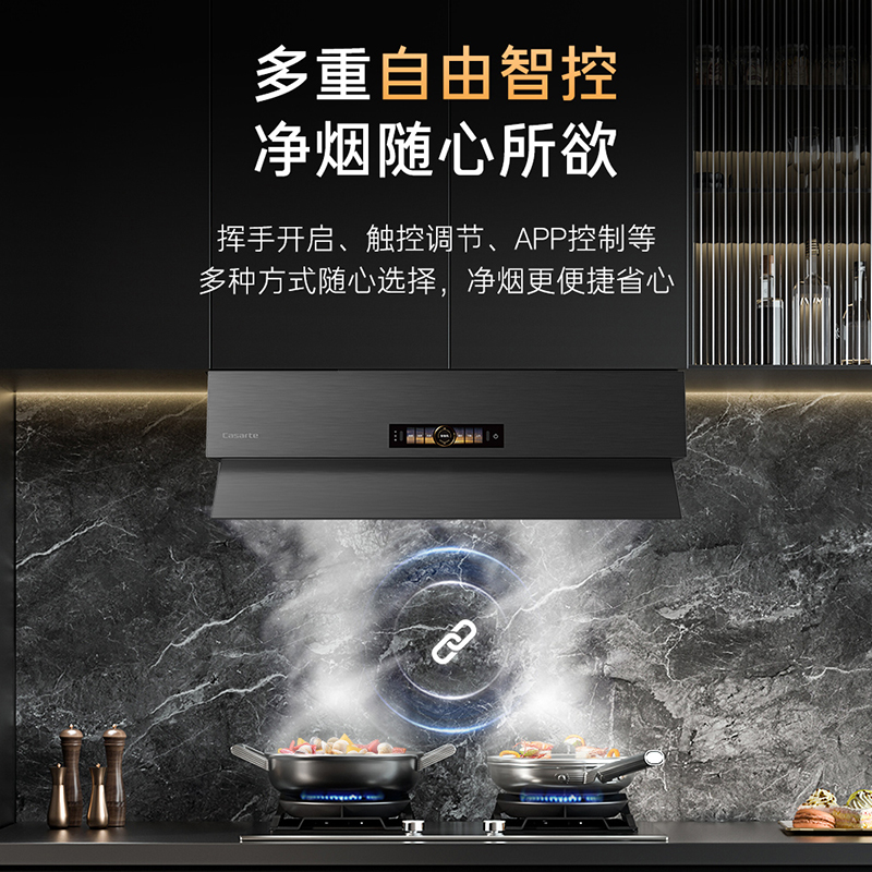 海尔卡萨帝CXW-358-CCSUD超薄油烟机一级能效30m³/min智慧恒风技术不锈钢面板高清大图