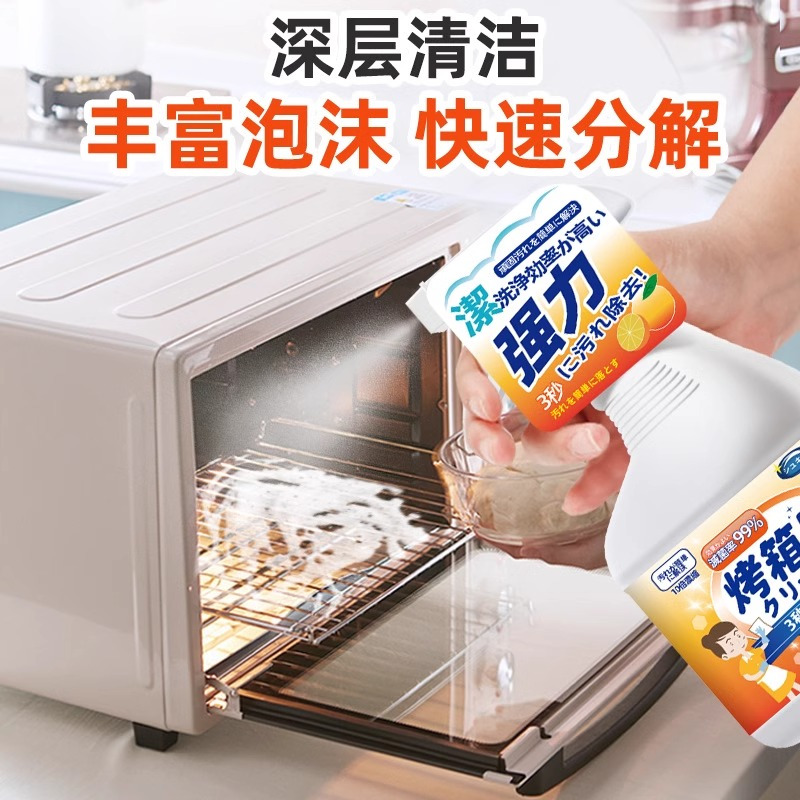 蒸烤箱烤盘空气炸锅微波炉内部专用除垢清洗涤剂清洁专用除垢清洗器