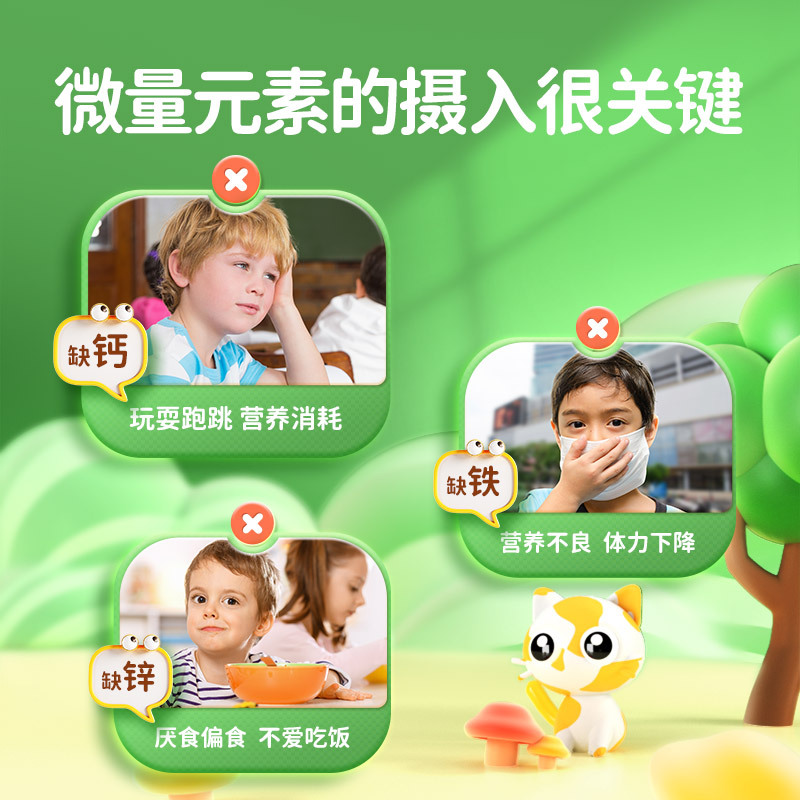 康恩贝钙铁锌咀嚼片100片补钙片儿童青少年6碳酸钙3岁以上营养品 1件装