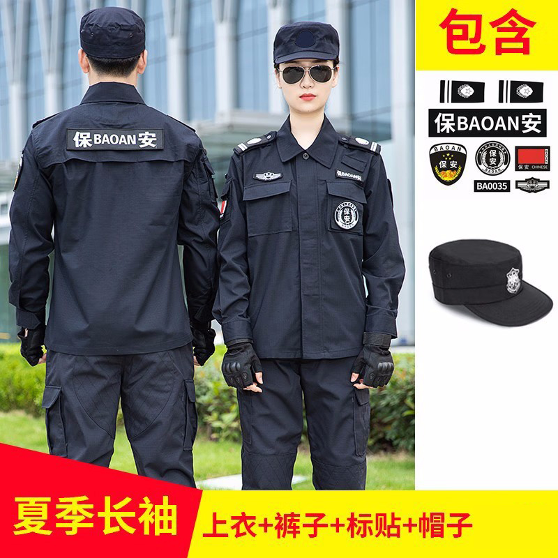 皖川WC-031网格保安服训练服套装短袖作训服夏装男夏季保安服安检服 网格夏长袖+裤子+标贴+帽子 165/M