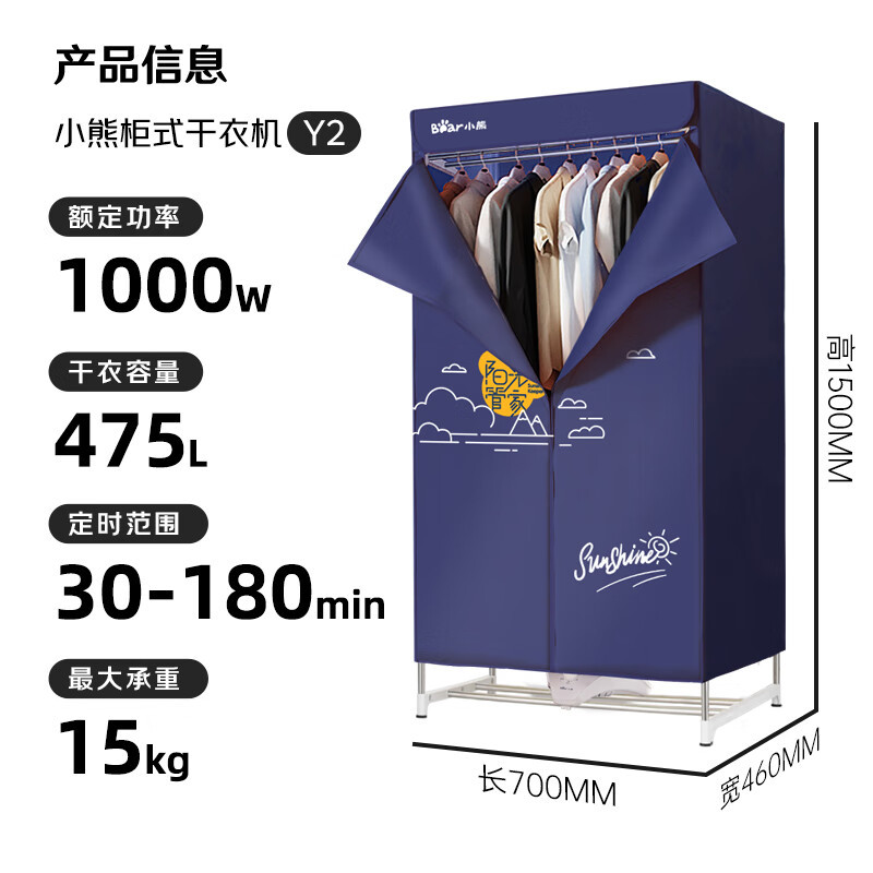 小熊(Bear)干衣机烘干机家用双层 布罩类暖风烘衣机 衣服烘干衣柜除菌可定时消毒机HGJ-B10Y2