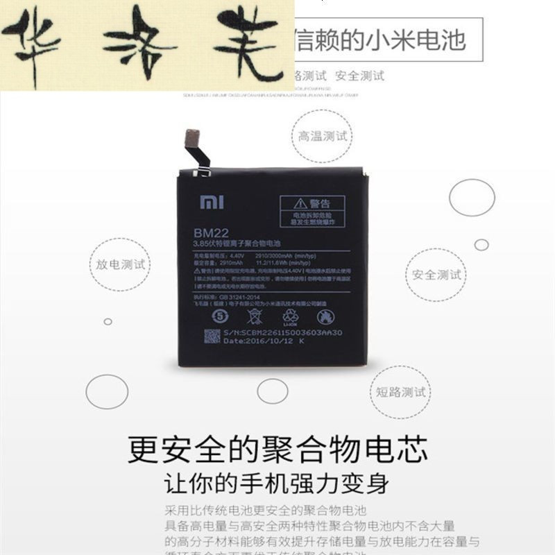华洛芙手机电池BM31/BM32/BM22 小米3/4/4C/5 手机电池BM31/BM32/BM22 ...