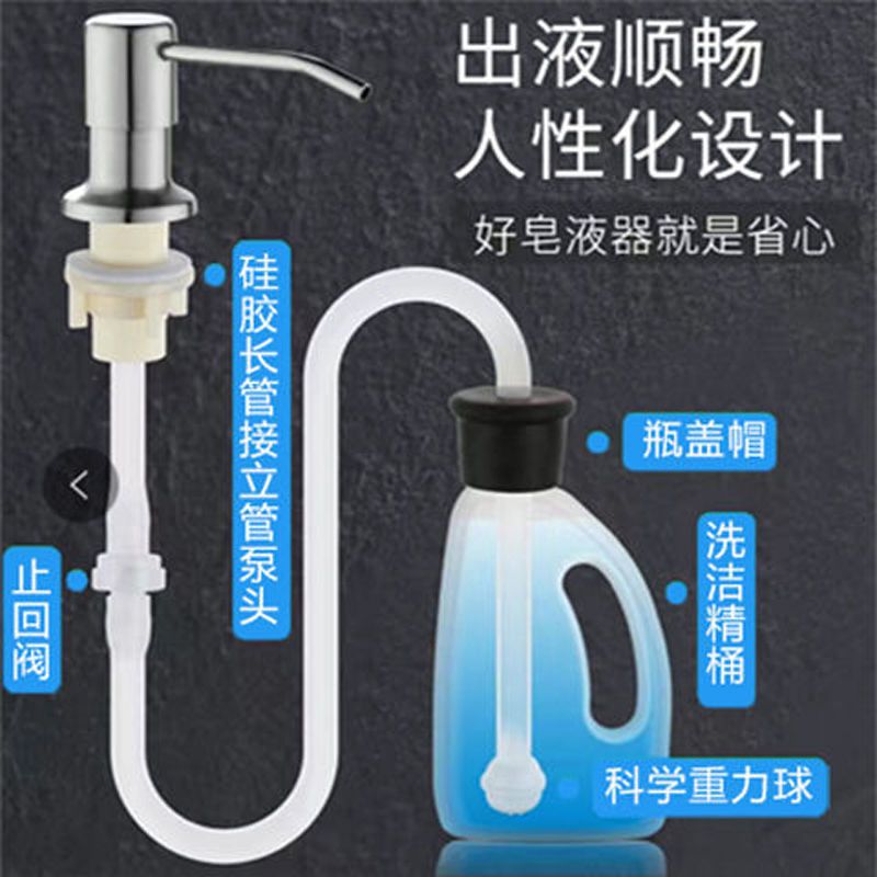 水槽304不锈钢皂液器洗涤剂洗手菜盆厨房延长管洗洁精按压器瓶子 304拉丝钢泵头350ml瓶子