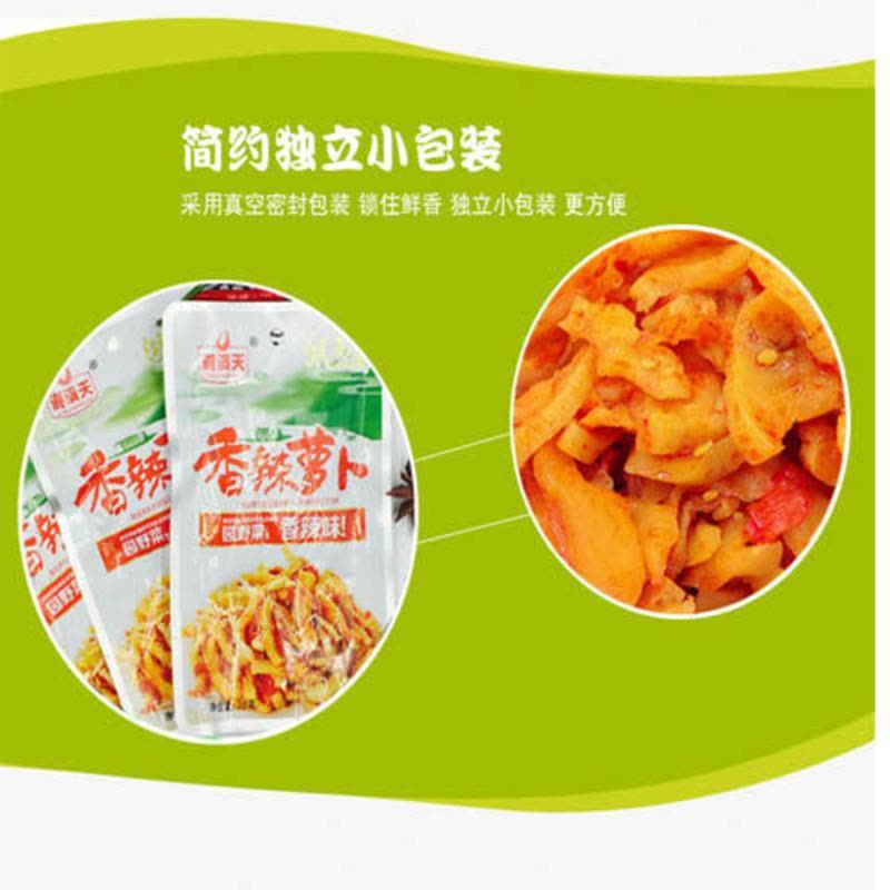 湘满天香辣萝卜干32g*20包湖南特产剁辣椒萝卜酱菜泡菜下饭菜[9月14日发完] [香辣萝卜]1盒图片