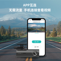 70迈智能行车记录仪太空灰AR实景导航停车监控紧急录制1296P,加停车降压线套餐