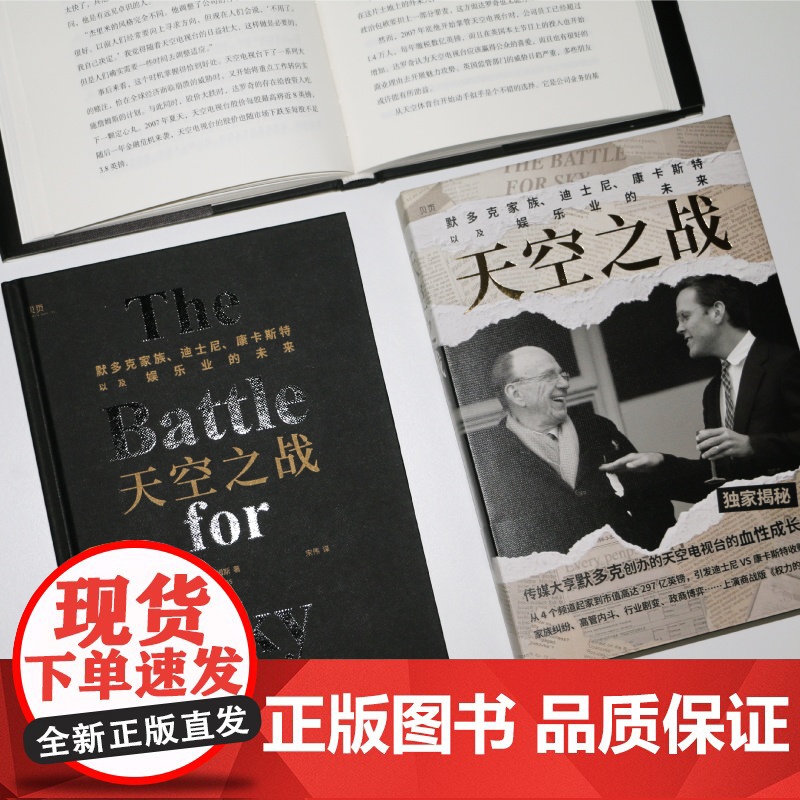 天空之战高清大图
