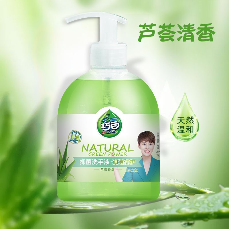 巧白(JOBY)芦荟抑菌洗手液500g*2瓶