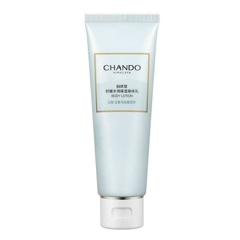 自然堂(CHANDO) 舒缓水润保湿身体乳70ml