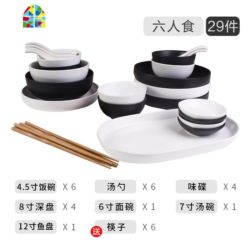 北欧风陶瓷碗碟套装2/4人家用创意ins餐具情侣简约网红盘碗筷日式 FENGHOU 黑白-29件套普通装送6双筷子