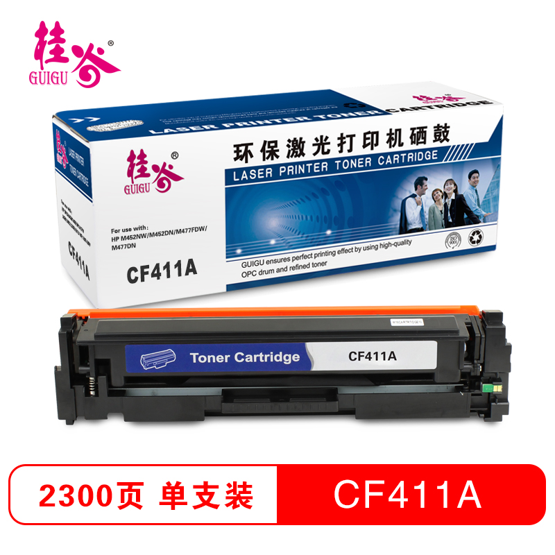 桂谷(GUIGU)彩色硒鼓CF410A-413A适用HP M452nw/M452dn/M477fdw等高清大图