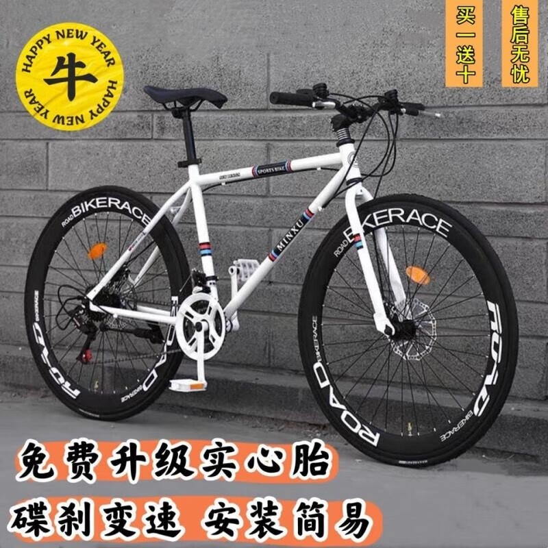 变速死飞自行车26寸轻便碟刹学生公路车