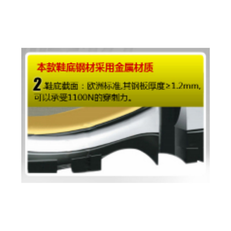 代尔塔 Delta Plus 301305-40. PERTUIS S1P安全鞋,40码高清大图