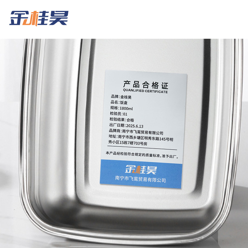 金桂昊 饭盒 1800ml 个高清大图