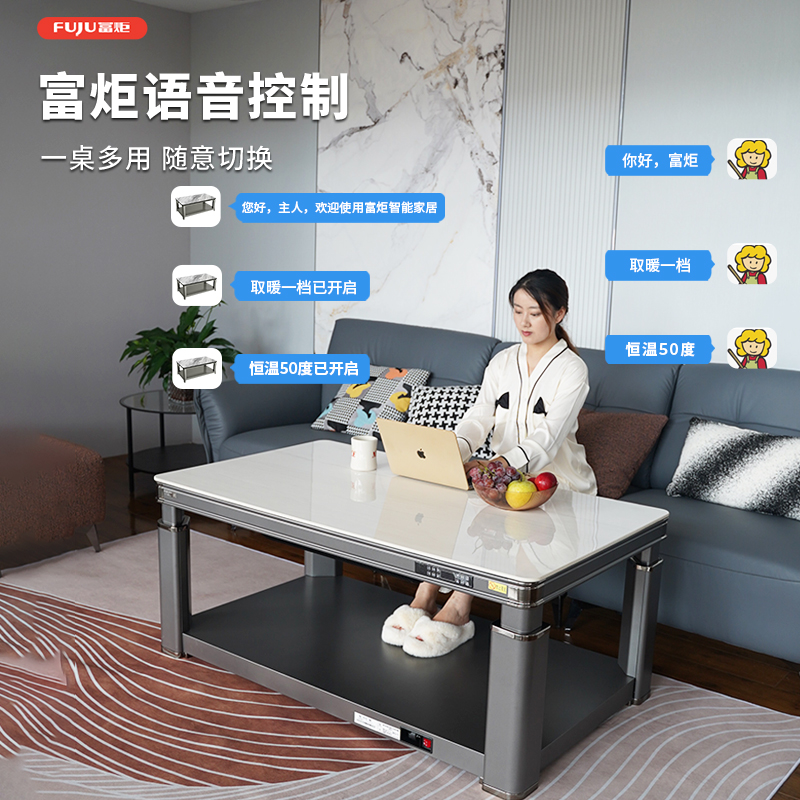 富炬电暖茶几升降电暖炉电烤桌电动升降取暖茶几取暖桌烤火炉取暖器家用电暖桌电烤火桌子长方形电炉茶几 风雅悦家茶几120高清大图