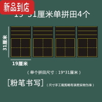 真智力教学磁性田字格黑板贴 大号30cm磁力单个田字格拼田格书法教学粉笔字练字白板笔写拼音田字格软磁贴 黑19×磁性玩具