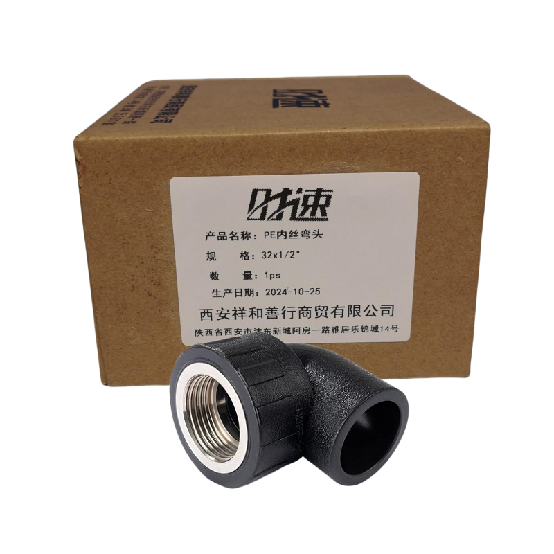 时速 PE内丝弯头 32x1/2“ 个高清大图