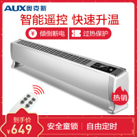 奥克斯(AUX)家用取暖器遥控智能定时静音踢脚线移动地暖童锁保护电暖器NTJX-T220CR