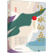 醉染图书流水的兵9787520530774