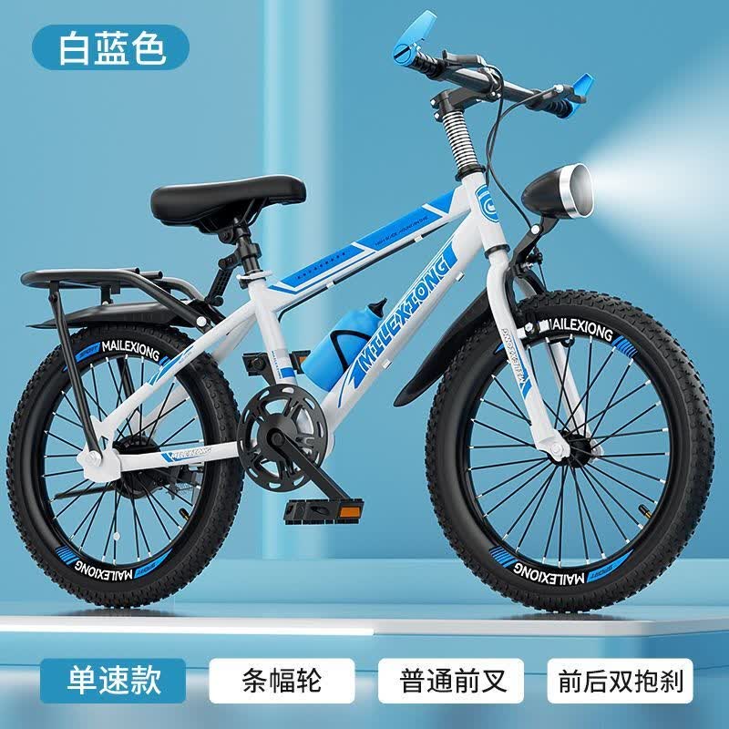 山地车儿童自行车单车女孩男孩轻便减震变速学生18-20-22-24-26寸 白蓝【单速】LED灯顶配款 26寸【适合身高165-175】