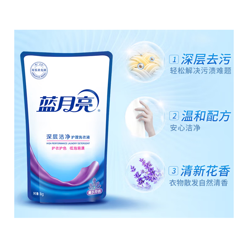 蓝月亮 洗衣液1kg袋装