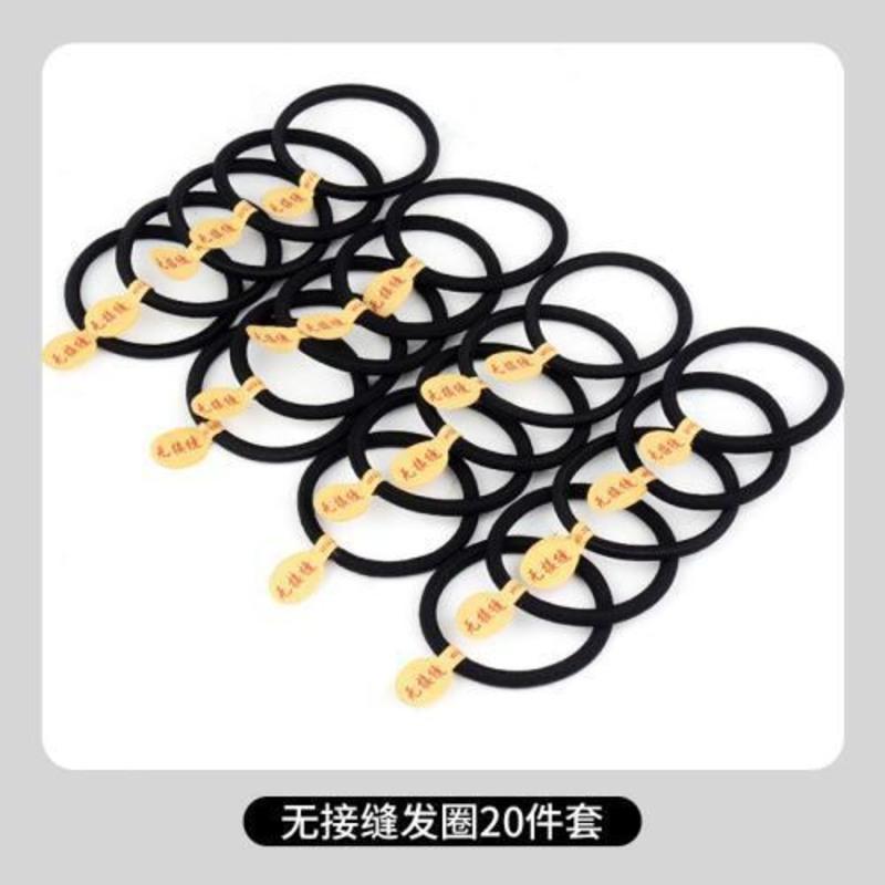 20件套 发圈发绳无接缝橡皮筋简约扎头绳女高弹力扎头发皮筋黑色皮套头绳