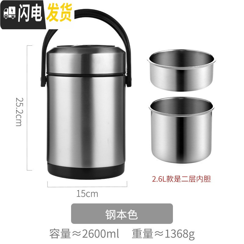 三维工匠焖烧壶多层保温桶饭盒超长真空304闷便当盒