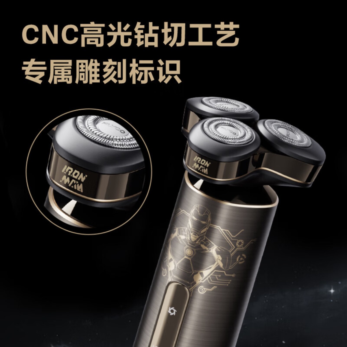 飞科(FLYCO)男士电动剃须刀FS989钢铁侠高清大图