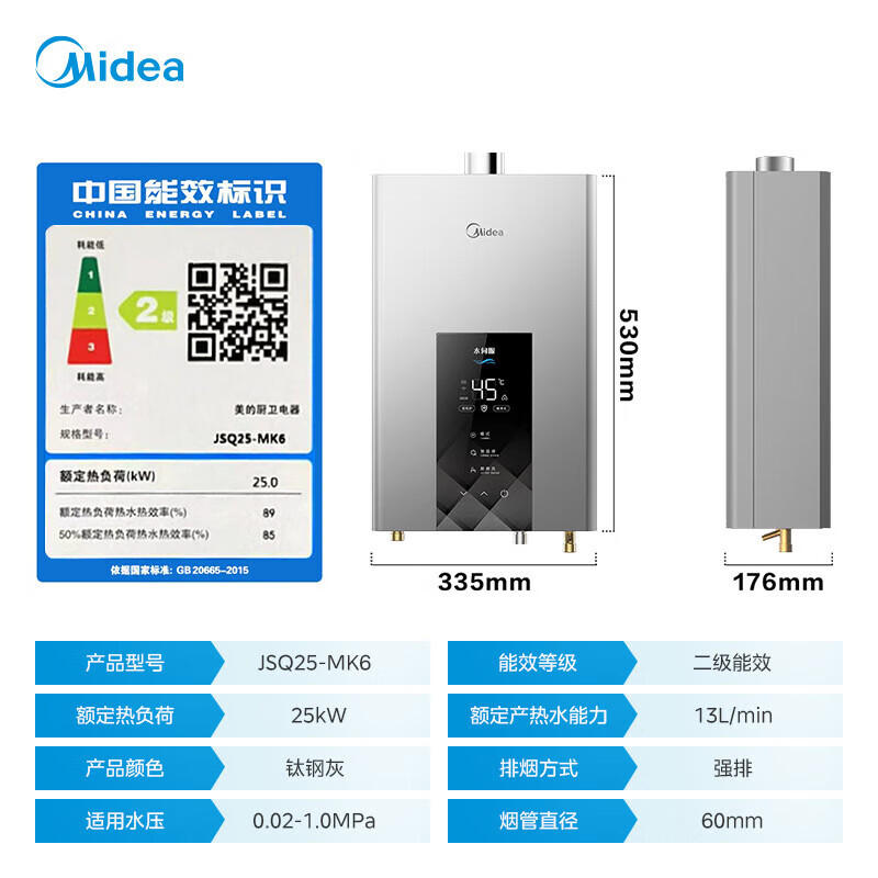 美的(Midea)13升燃气热水器JSQ25-MK6天然气水伺服智控增压恒温ECO节能磁净化健康洗高清大图