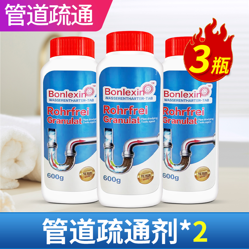 管道疏通剂强力溶解厨房油污通下水道粉厕所马桶地漏堵塞除臭神器高清大图