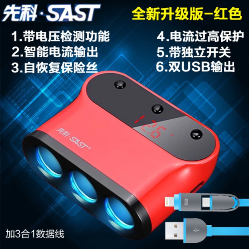车载点烟器一拖三带usb车充 汽车载多功能充电器车用转换插头