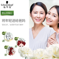 施华蔻(Schwarzkopf)怡然染发霜4.7可可棕色 植物染发剂染发膏 无氨遮白发 何首乌精华 气味芬芳 男士女士