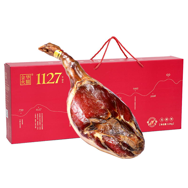 金华火腿正宗整腿礼盒特产企业团购7斤 整腿礼盒 3.5kg!