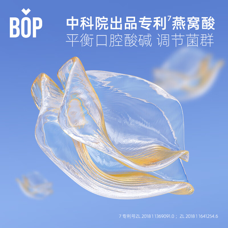 bop 条状益生菌漱口水专研茶爽清新漱口水混合茶味 11ml*20条/盒高清大图